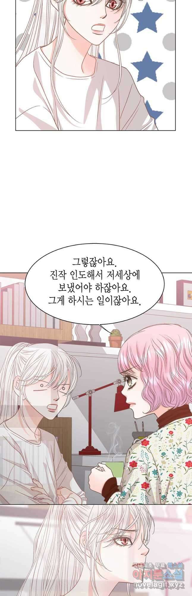 네 곁에도 어쩌면 100화 24