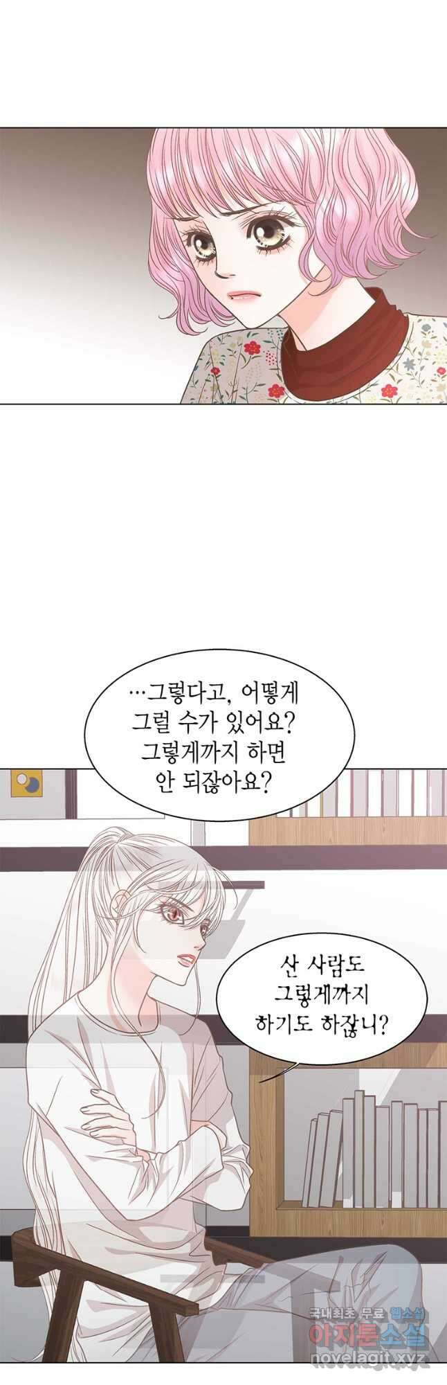 네 곁에도 어쩌면 100화 27