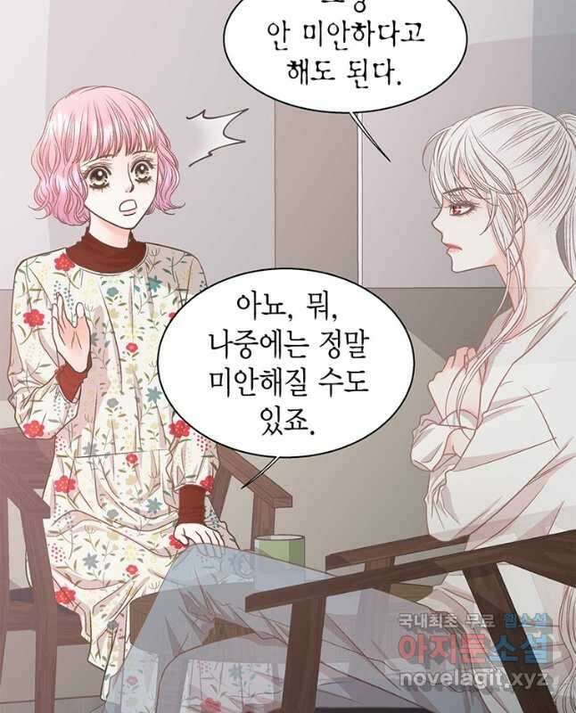 네 곁에도 어쩌면 100화 30