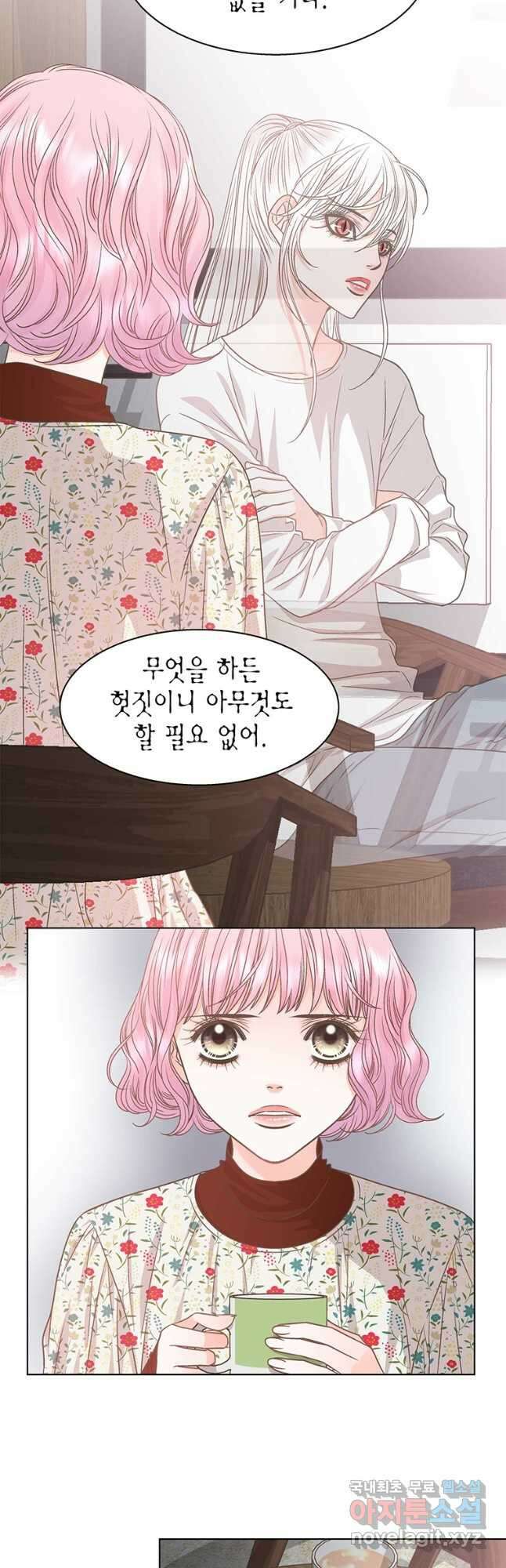네 곁에도 어쩌면 100화 33