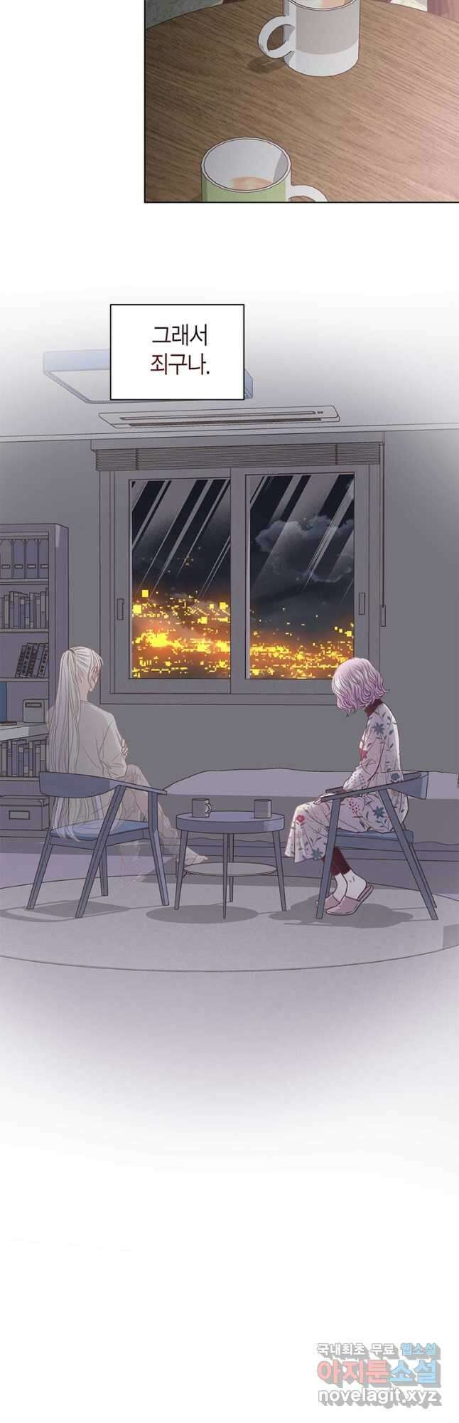 네 곁에도 어쩌면 100화 34