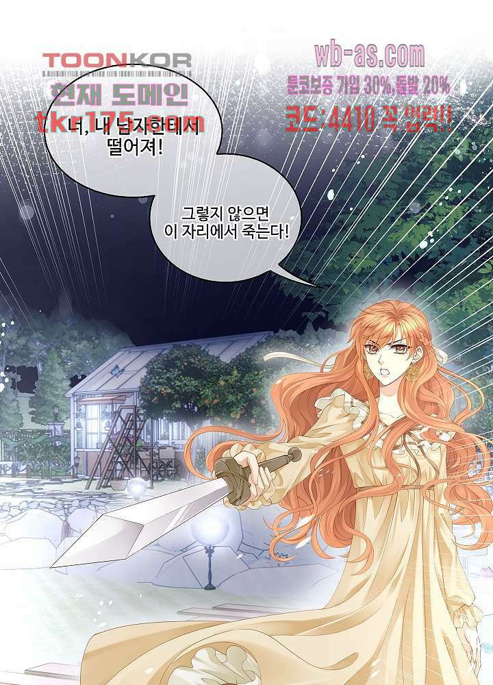 마스터 게임: 7명의 애인 1화 2