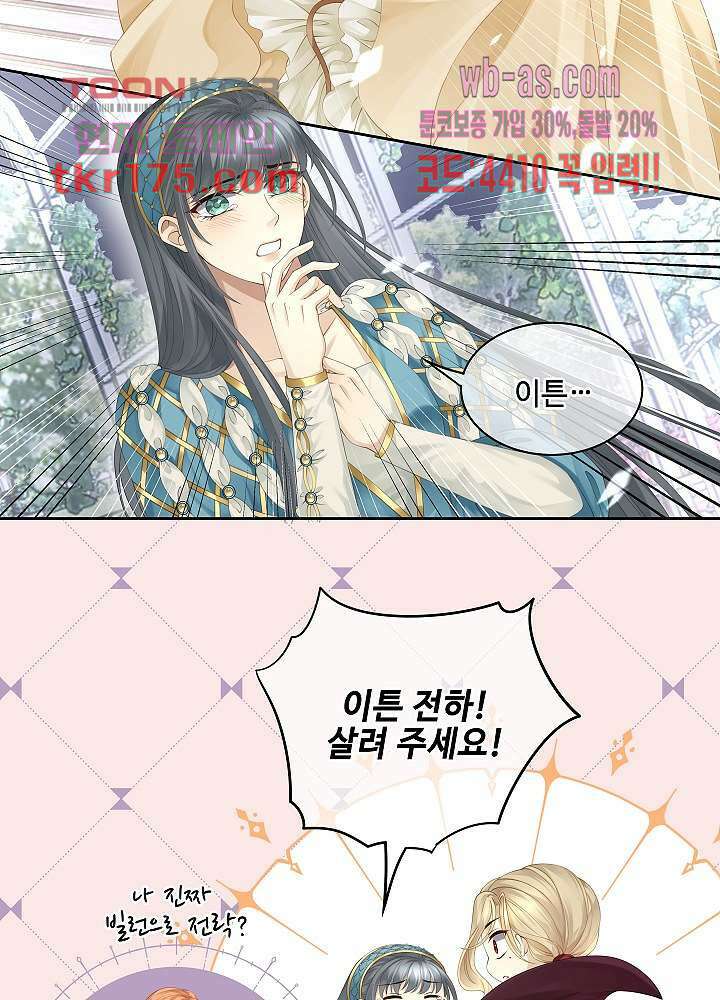 마스터 게임: 7명의 애인 1화 3
