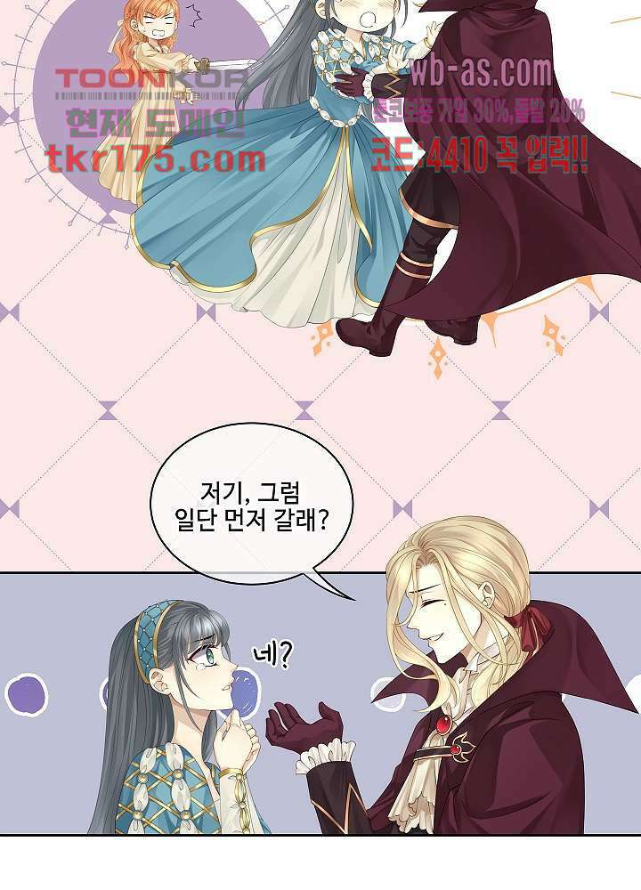 마스터 게임: 7명의 애인 1화 4