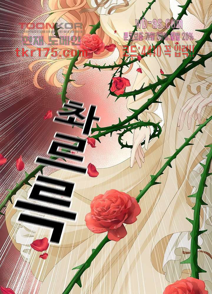 마스터 게임: 7명의 애인 1화 11