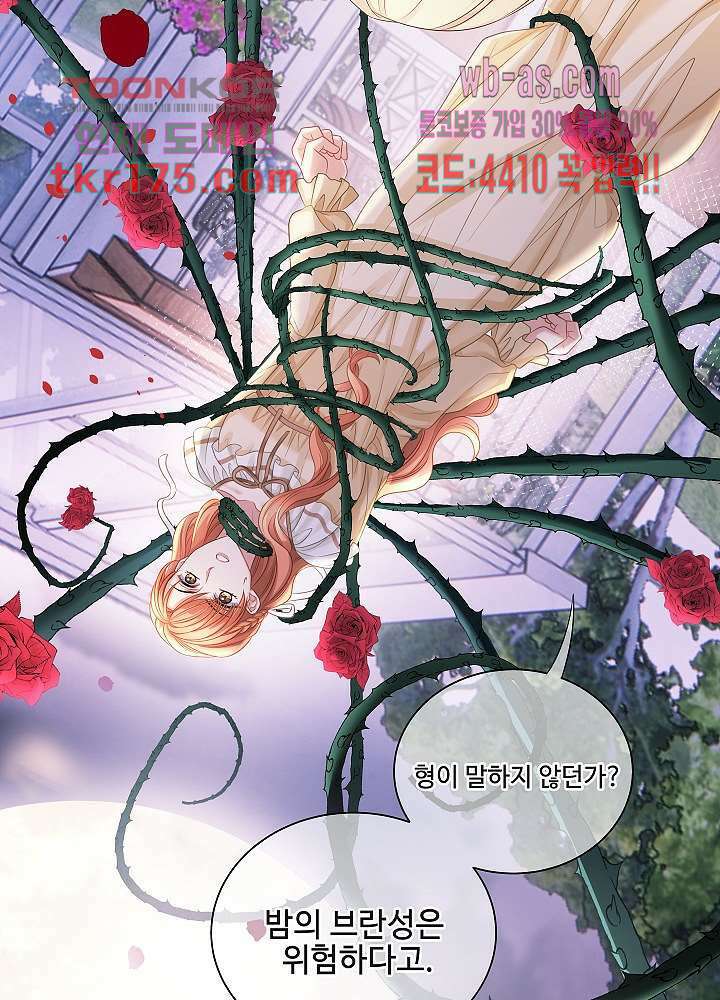 마스터 게임: 7명의 애인 1화 14