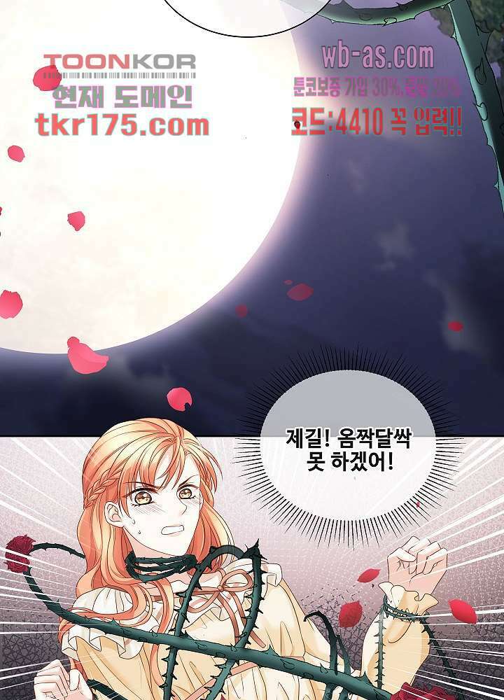 마스터 게임: 7명의 애인 1화 15