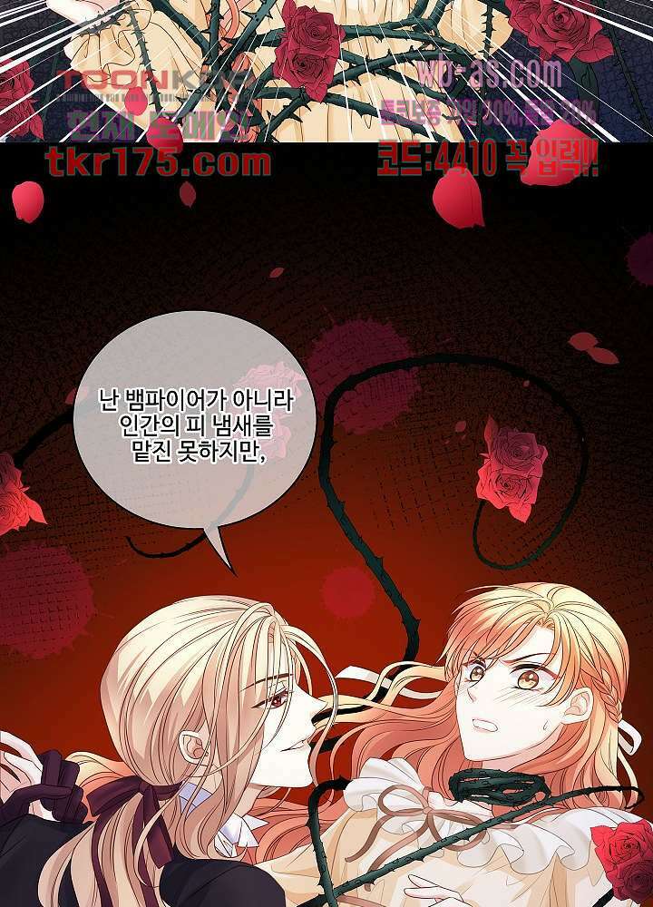 마스터 게임: 7명의 애인 1화 16
