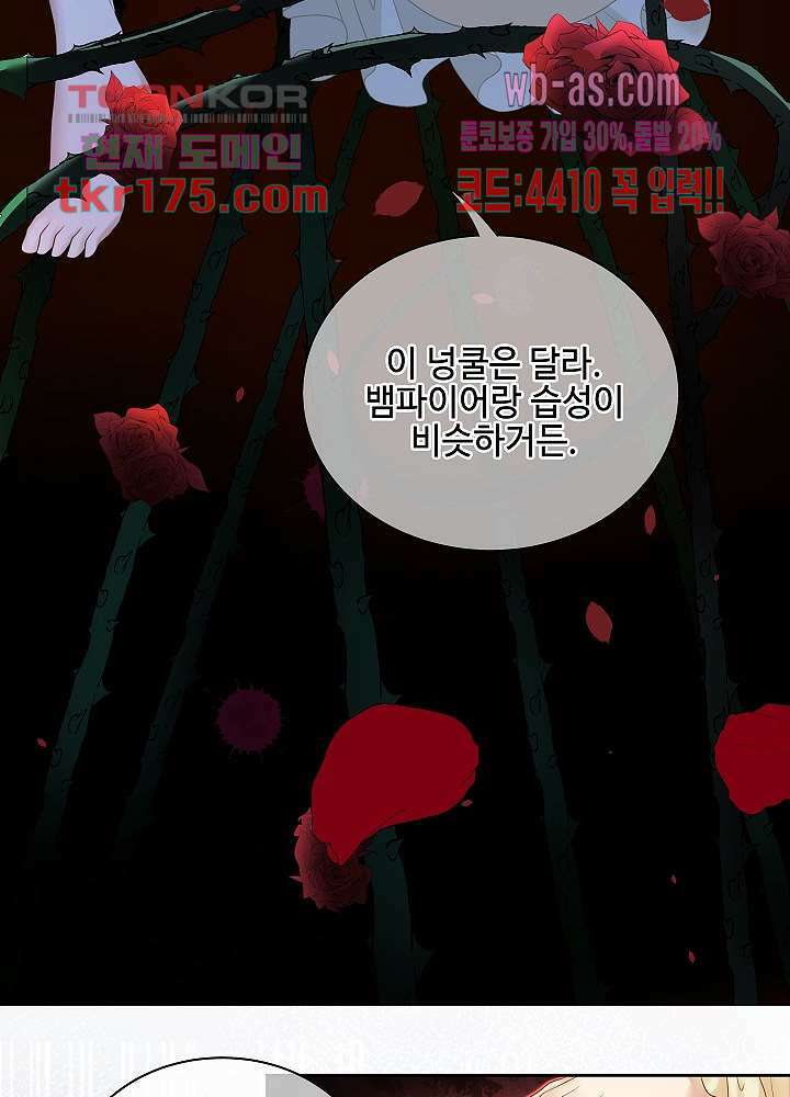 마스터 게임: 7명의 애인 1화 18