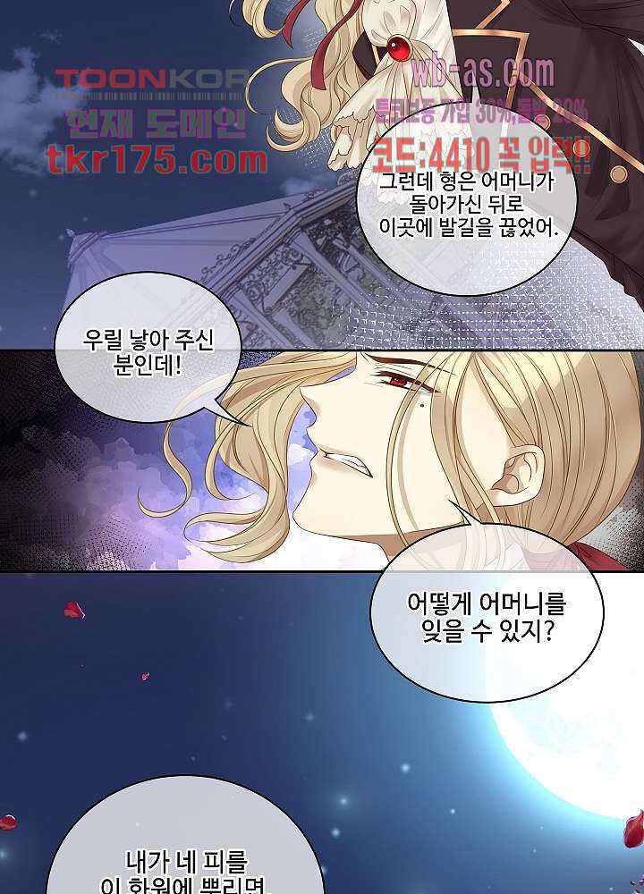 마스터 게임: 7명의 애인 1화 21