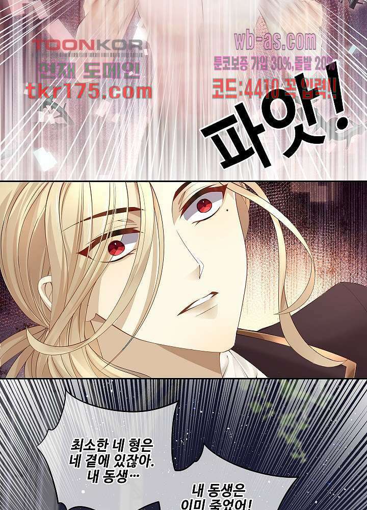 마스터 게임: 7명의 애인 1화 26