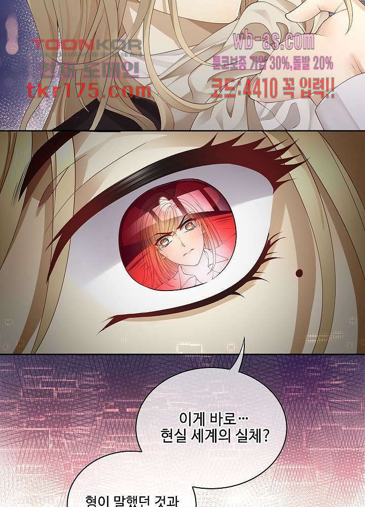 마스터 게임: 7명의 애인 1화 29