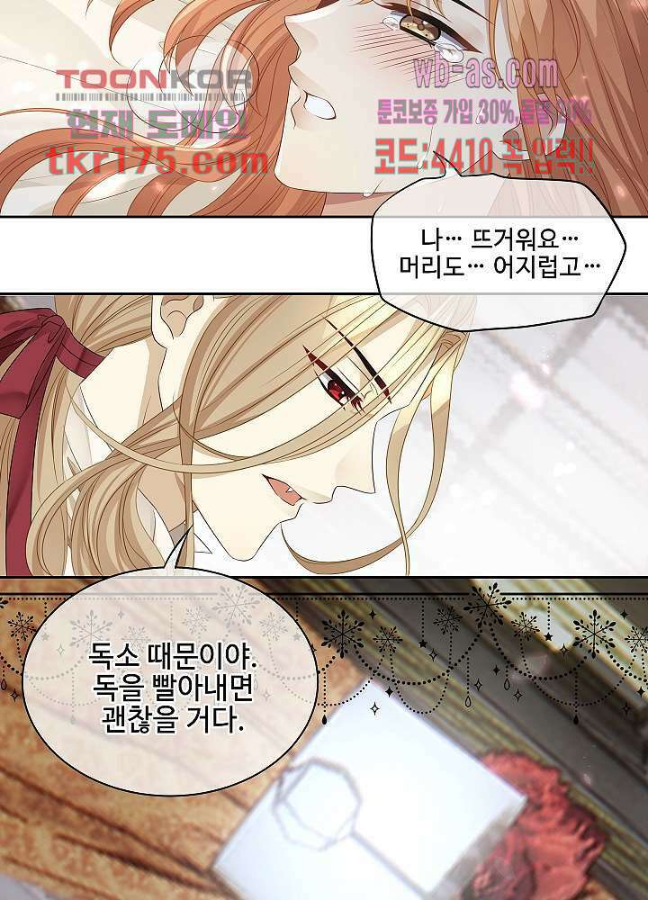 마스터 게임: 7명의 애인 1화 37