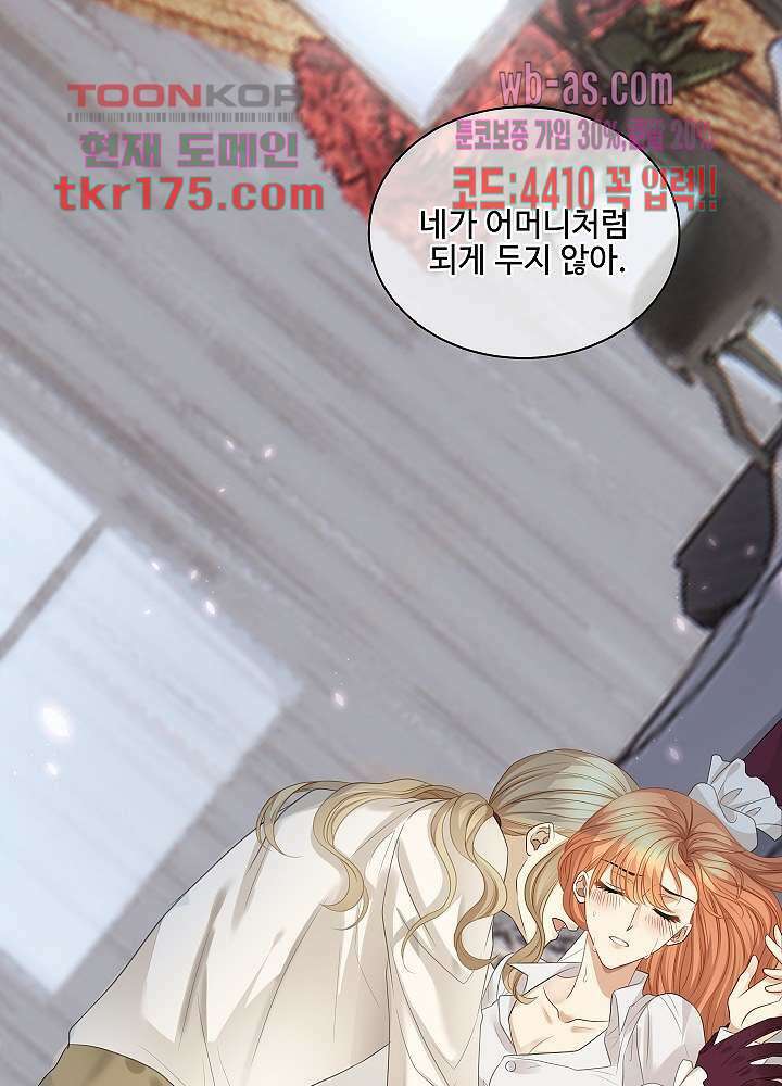 마스터 게임: 7명의 애인 1화 38