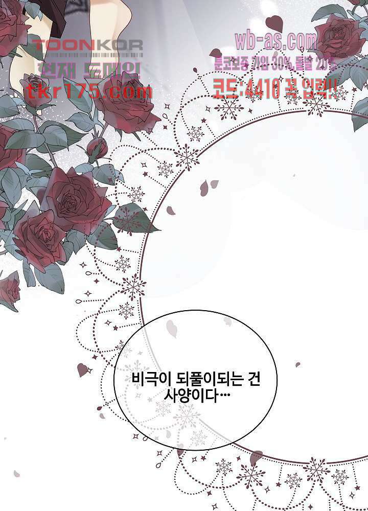 마스터 게임: 7명의 애인 1화 40