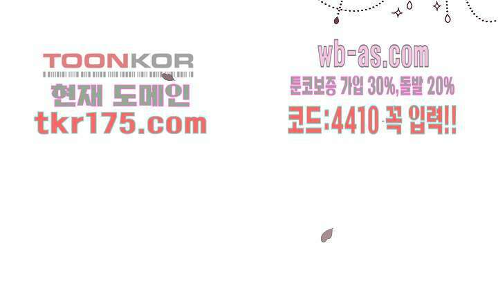 마스터 게임: 7명의 애인 1화 41