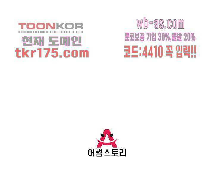 마스터 게임: 7명의 애인 1화 42