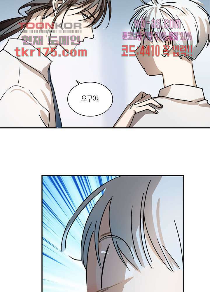 용애담 3화 3