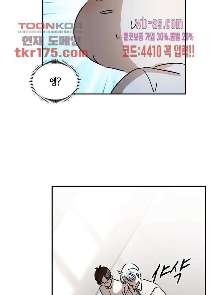 용애담 3화 4