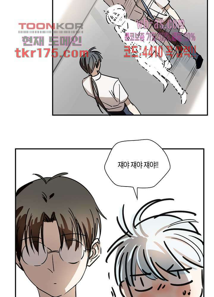 용애담 3화 5