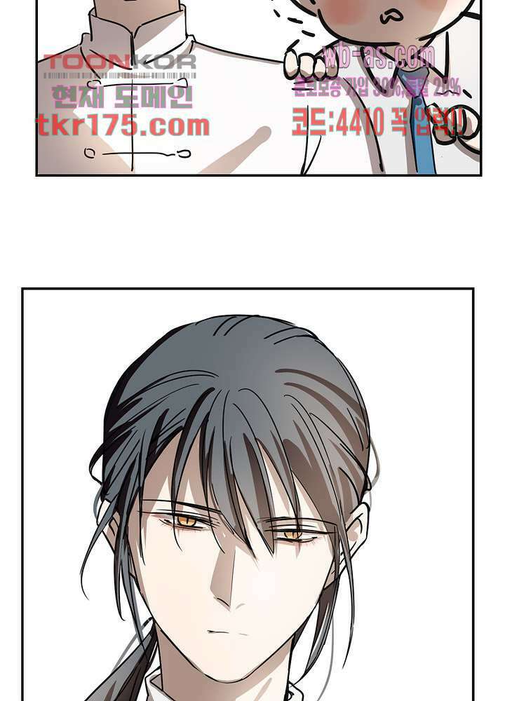 용애담 3화 6