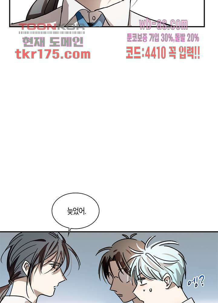 용애담 3화 7