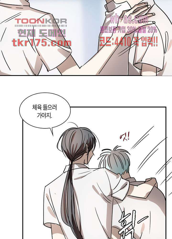용애담 3화 8