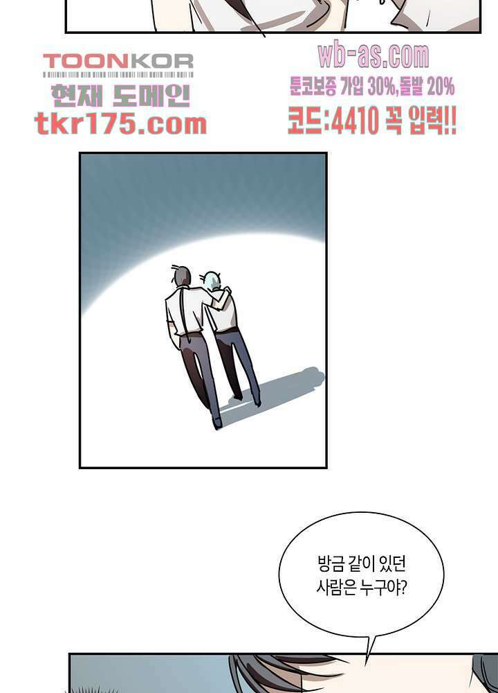 용애담 3화 9