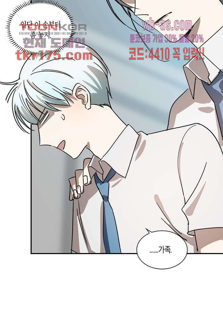 용애담 3화 10