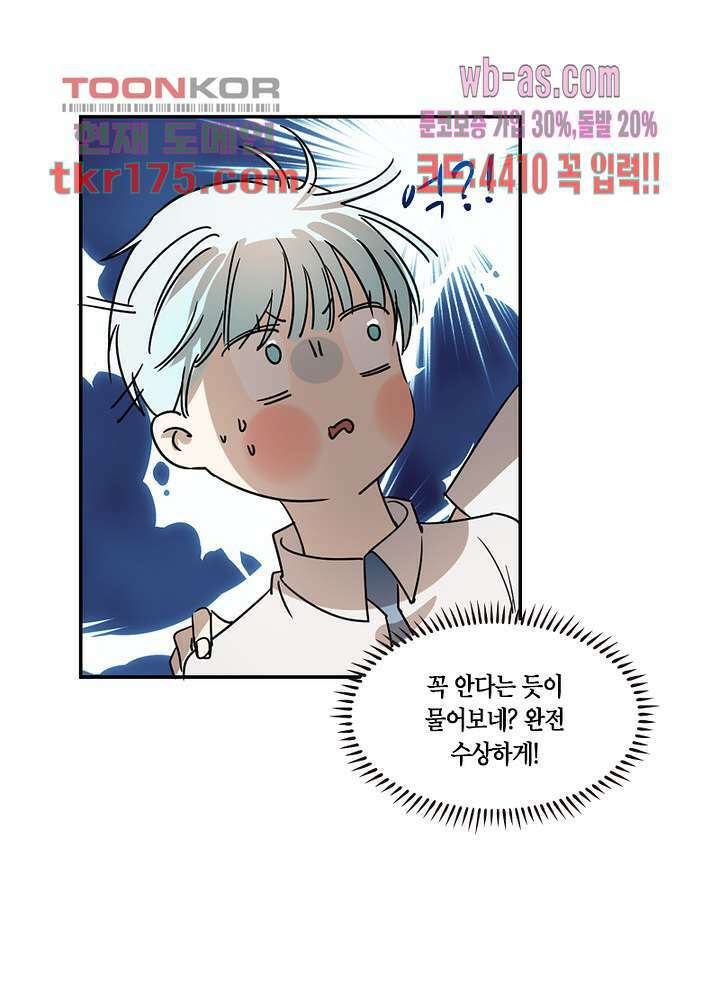 용애담 3화 12