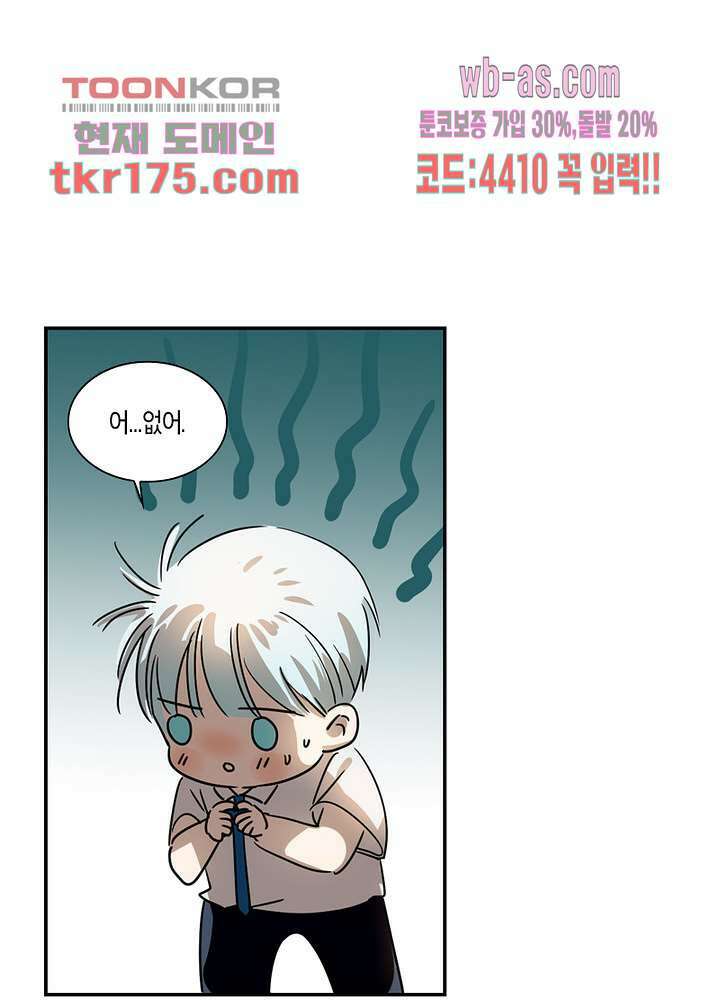 용애담 3화 13