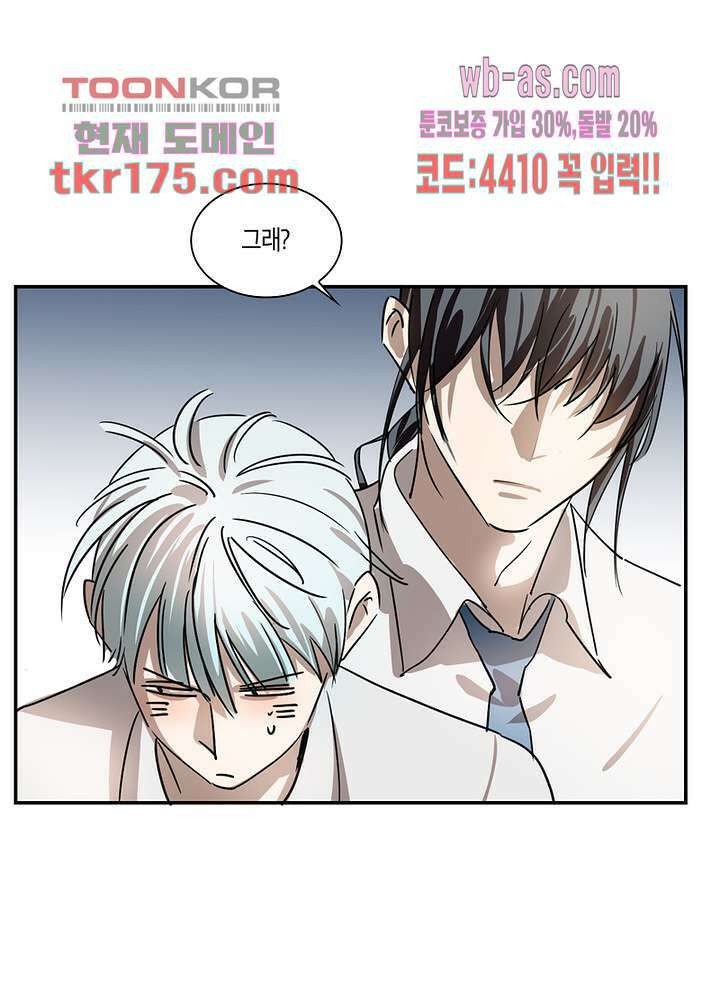 용애담 3화 14