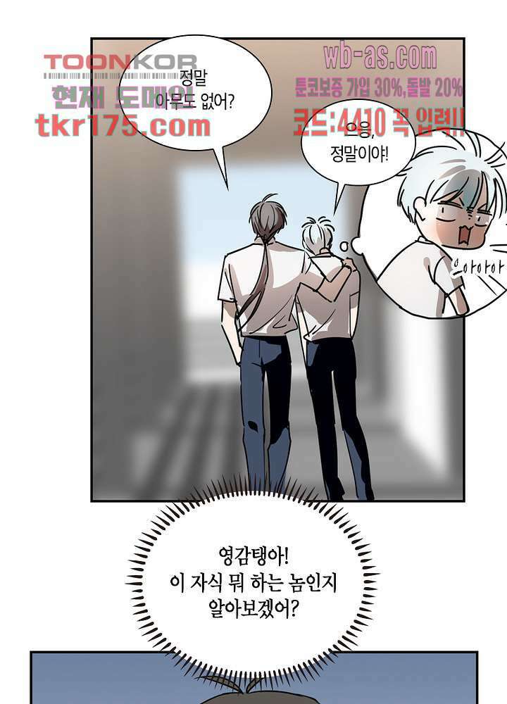 용애담 3화 15
