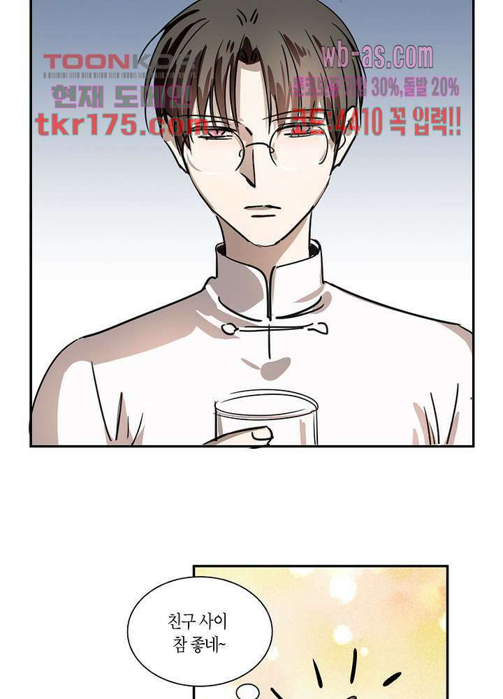 용애담 3화 16