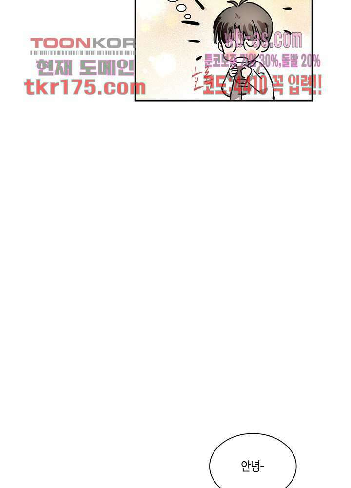 용애담 3화 17