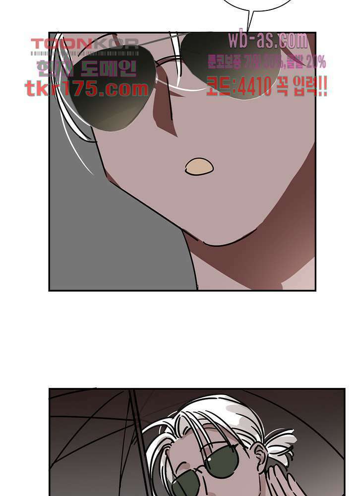 용애담 3화 18