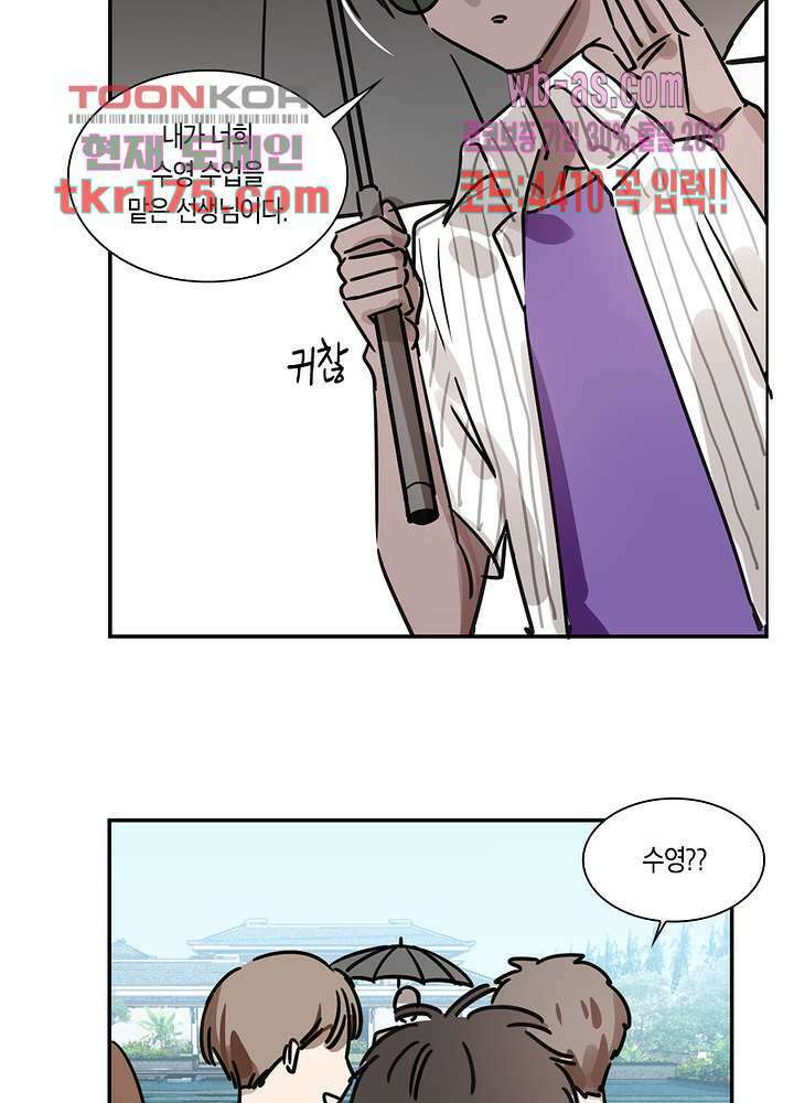 용애담 3화 19