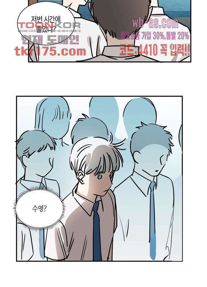 용애담 3화 20