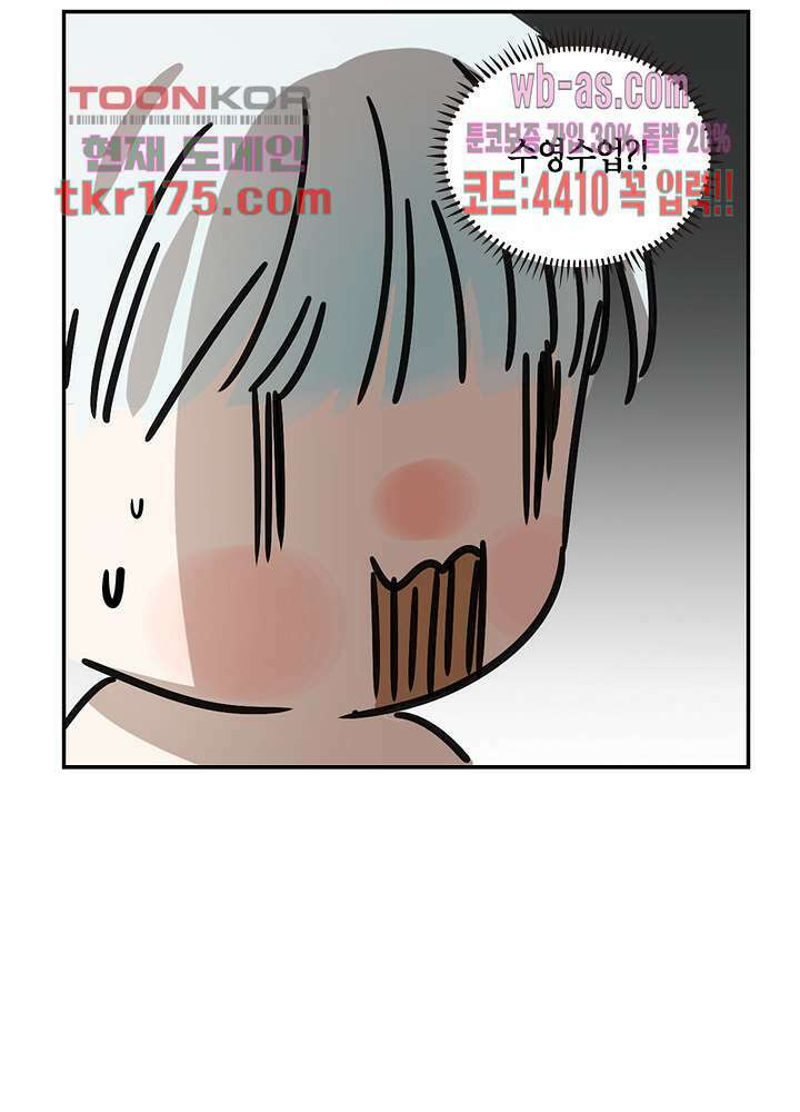 용애담 3화 21