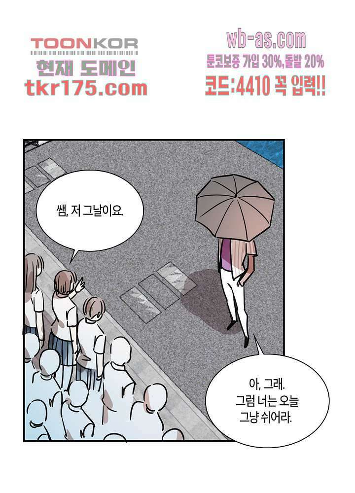 용애담 3화 22