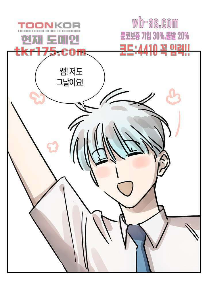 용애담 3화 23