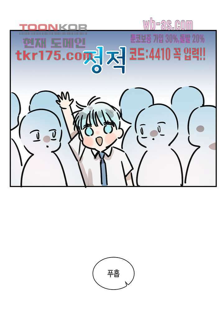 용애담 3화 24