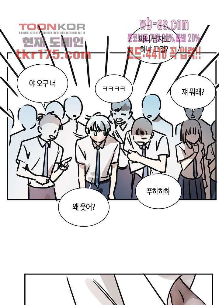 용애담 3화 25