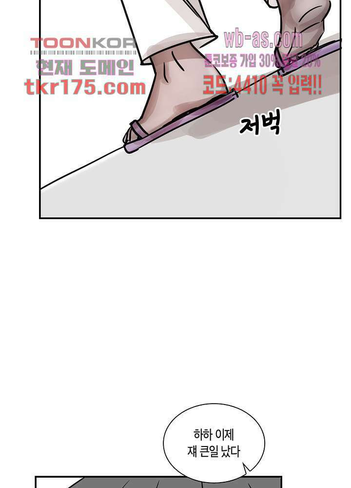 용애담 3화 26