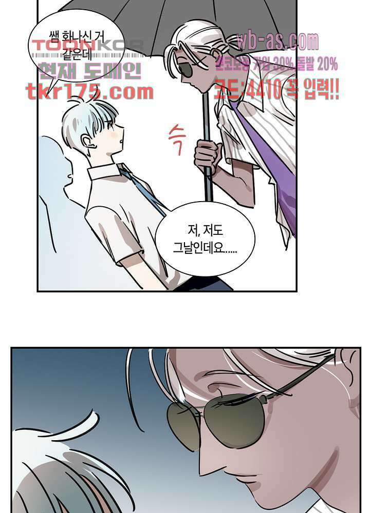 용애담 3화 27