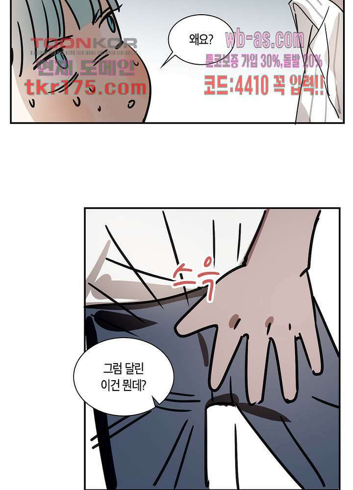 용애담 3화 28
