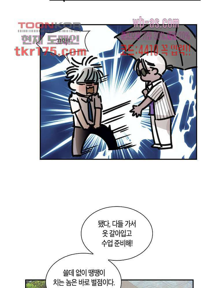 용애담 3화 29