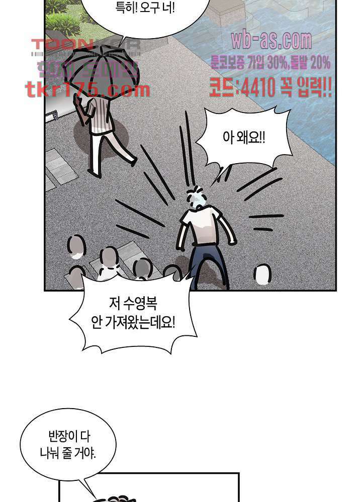 용애담 3화 30