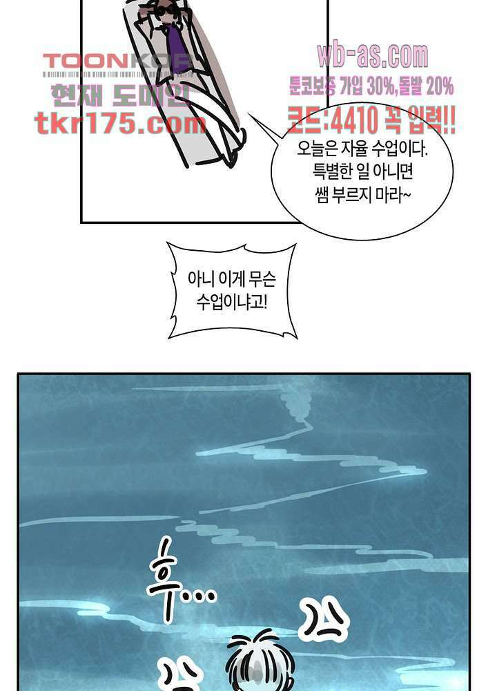 용애담 3화 31