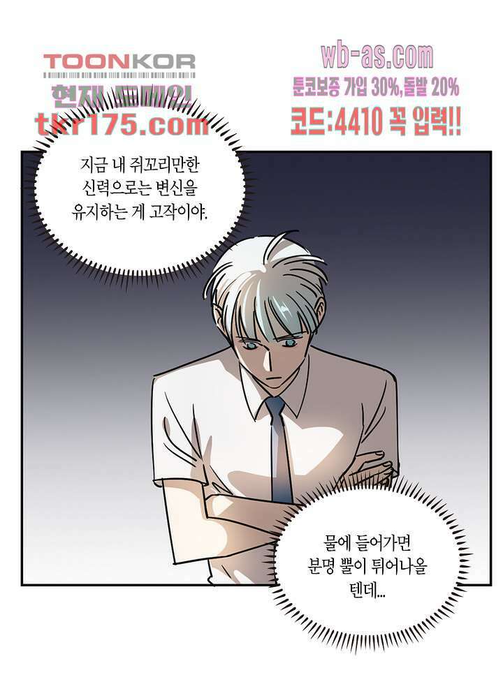 용애담 3화 33